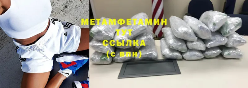 Первитин Methamphetamine Заозёрск